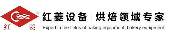 红菱烤箱官网|醒发箱|搅拌机|红菱和面机|起酥机|电热锅-广州红菱电热设备有限公司