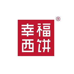 幸福西饼
